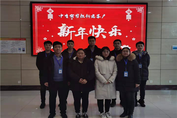 迎新春，祝福到，中重智能給您拜年啦